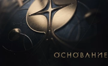 Трейлер сезона